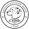 Логотип телеграм канала @club_skif — Кинологический центр «СКИФ»