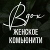 Логотип телеграм канала @club_vdox — Вдох 🌿 Казань