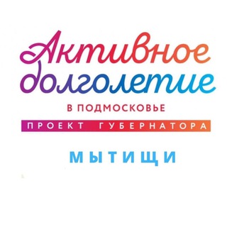 Логотип телеграм канала @clubaktivdm — "Активное Долголетие" г.о. Мытищи