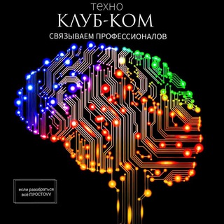 Логотип телеграм канала @clubcom — Клуб-КОМ КАНАЛ