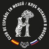 Логотип телеграм канала @clubdeespanolenmoscu — 🇪🇸💬🇷🇺Club de Español en Moscú Испанский клуб в Москве