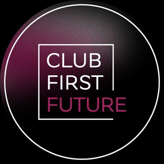 Логотип телеграм канала @clubfirstfuture — ClubFirst Future