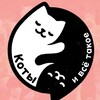 Логотип телеграм канала @clubkoshek — Коты и всё такое 🐾