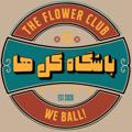 Logo saluran telegram clublafleur — Club la Fleur