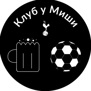 Логотип телеграм канала @clubmisha — Клуб у Миши
