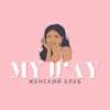 Логотип телеграм канала @clubmywayy — MY WAY | Женский Клуб
