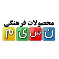 Logo saluran telegram clubnasim — محصولات فرهنگی نسیم