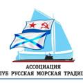 Логотип телеграм канала @clubrmt — Клуб Русская морская традиция