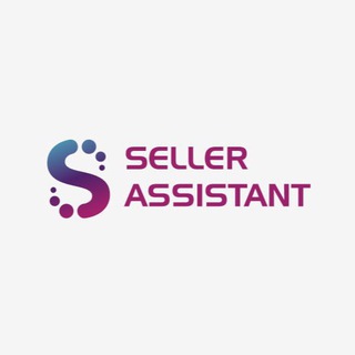 Логотип телеграм канала @clubseller — SellerAssistant - Сервис для Селлеров