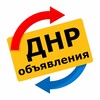 Логотип телеграм канала @clubsellfast — Объявления ДНР