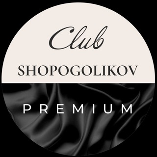 Telegram channel Клуб Шопоголиков | ЛЮКС logo