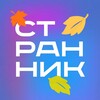 Логотип телеграм канала @clubstrannik — СТРАННИК