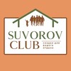 Логотип телеграм канала @clubsuv — SUVOROV CLUB