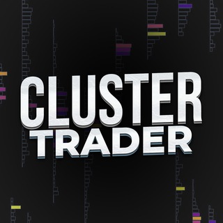 Логотип телеграм канала @cluster_trader — Cluster Trader