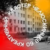 Логотип телеграм канала @cluster_ekb — Креативный кластер у Макаровского
