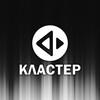 Логотип телеграм канала @clustercompany — КЛАСТЕР