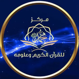 Логотип телеграм канала @cm_sestri — Центр обучения благородному Корану и его наукам имени Мухаммада ﷺ