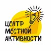 Логотип телеграм канала @cma_ufa_rb — Центр местной активности
