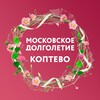 Логотип телеграм канала @cmd_koptevo — ЦМД «Коптево»❤️