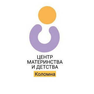 Логотип телеграм канала @cmdmo_k — Коломенский перинатальный центр