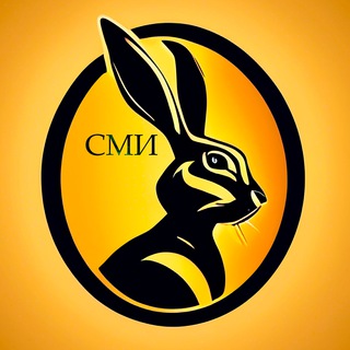 Логотип телеграм канала @cmi_krolyk — СМИ!КРОЛИК🐰