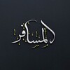 Telegram channel 𝓣𝓮𝓶𝓹𝓸𝓻𝓪𝓻𝔂 logo
