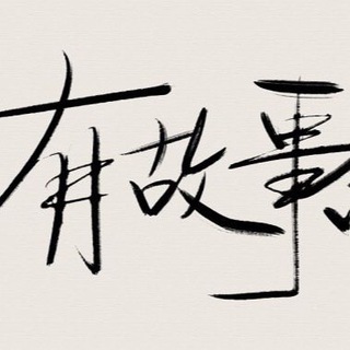 电报频道的标志 cn_china — 一个不知道有什么用的频道