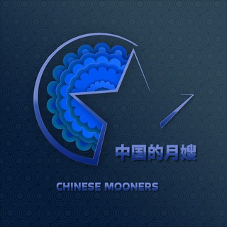 电报频道的标志 cn_mooners_channel — Mooners Calls🇨🇳🐳🧧