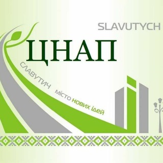 Логотип телеграм -каналу cnap_slavutych — ЦНАП Славутич