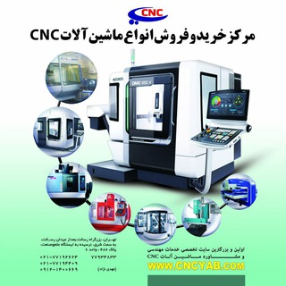 Telegram channel مرکز خرید و فروش CNC logo