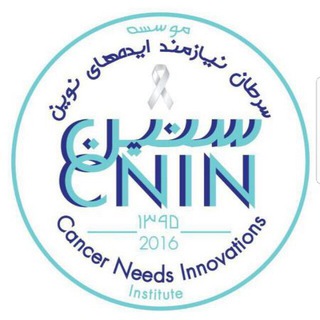 لوگوی کانال تلگرام cnin_institute — 🇮🇷 CNIN_سِنین 🇮🇷