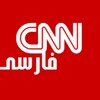 لوگوی کانال تلگرام cnnfarsichannel — CNN فارسی
