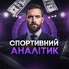 Логотип телеграм -каналу cnoptubha_ahajlituka — Сᴨᴏᴩᴛиʙний ᴀнᴀᴧіᴛиᴋ | Пᴩᴏᴦнᴏɜи нᴀ ᴄᴨᴏᴩᴛ