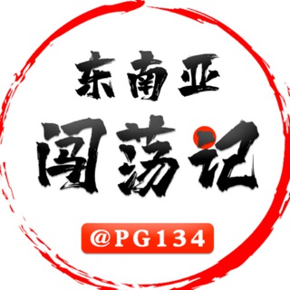电报频道的标志 cnotc_news — 东南亚大事件|头条新闻