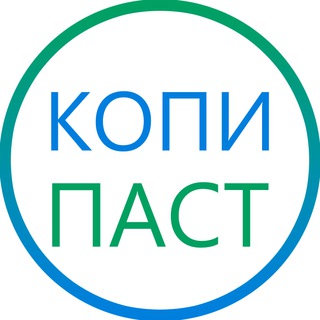 Логотип телеграм канала @co_pa — Копи-Паст | Обучаем офисному искусству