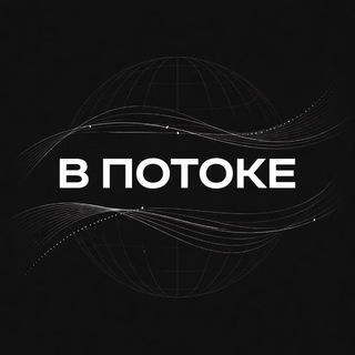 Логотип телеграм канала @coach_smmmrx — В потоке