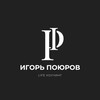 Логотип телеграм канала @coach_poyurov — Поюров - строим успешную и вкусную жизнь