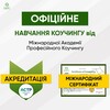 Логотип телеграм -каналу coaching_academy_online — 🇺🇦 Міжнародна Академія Професійного Коучингу
