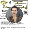 Logo of telegram channel coachoksanaok — CoachOksanaOk