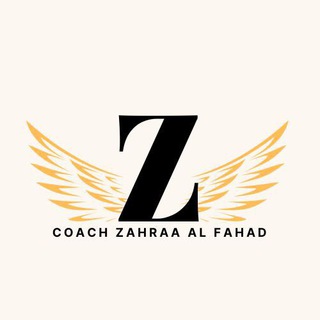 لوگوی کانال تلگرام coachzahrra — 👑Coach zahraa alfahad74👑