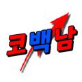 Logo saluran telegram cobacknamannounce — 코백남 공지방