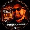 Логотип телеграм канала @cobaka — Никита Кустов — СЕО Traffic Cardinal