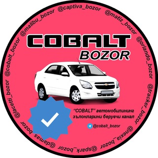 Логотип телеграм канала @cobalt_bozor — Cobalt bozor | R4