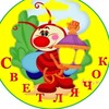 Логотип телеграм канала @cobmectnye_pokupki_svetlachok — Совместные Покупки СветлячоК