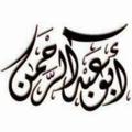 Logo saluran telegram cobrauhd — قروب أبو عبدالرحمن