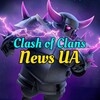 Логотип телеграм -каналу cocnewsukr — Clash Of Clans | News UA 🇺🇦
