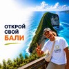 Логотип телеграм канала @cocotravelbali — Экскурсии на Бали 🏖️