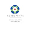 Логотип телеграм канала @cocreationschool — «СОтворение»