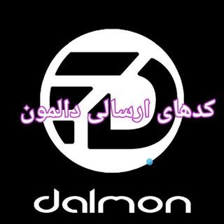 Logo saluran telegram cod_dalmoon — کدهای ارسالی دالمون