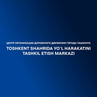 Telegram kanalining logotibi codd_tashkent — Toshkent shahar YHTEM | ЦОДД Ташкента